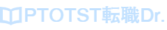 PT･OT･ST転職Dr.